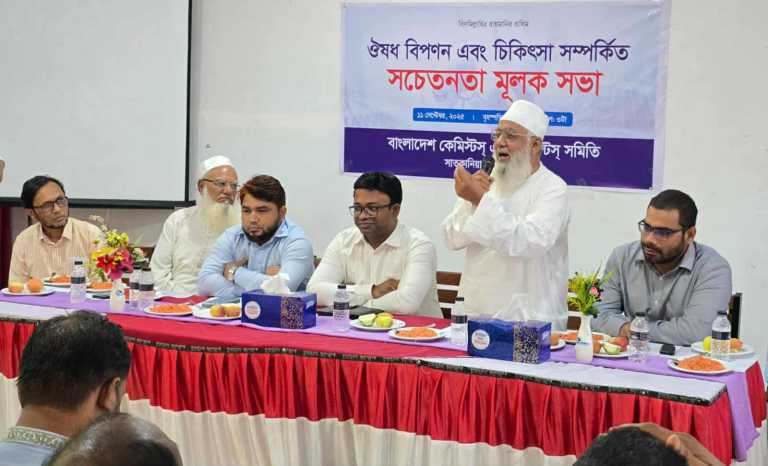 সাতকানিয়ায় বাংলাদেশ কেমিস্টস অ্যান্ড ড্রাগিস্টস সমিতির আলোচন সভা