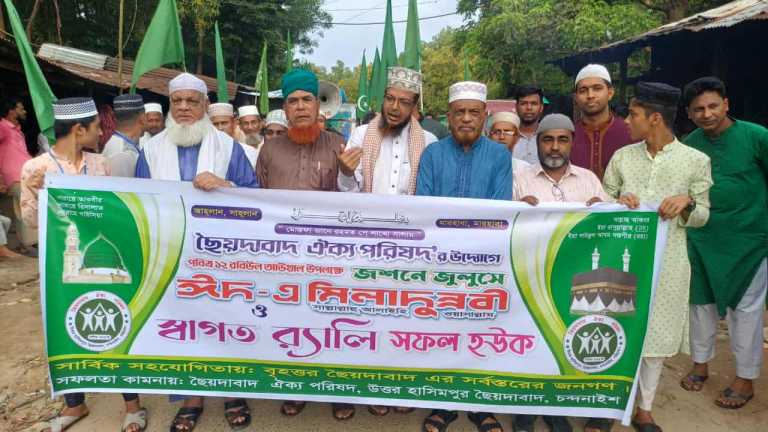 চন্দনাইশে ছৈয়দাবাদ ঐক্য পরিষদের উদ্যোগে জশনে জুলুস ঈদ-এ-মিলাদুন্নবী পালন